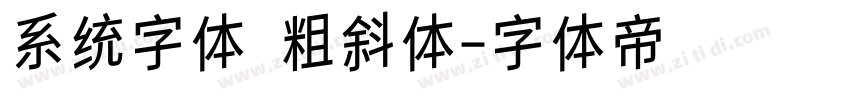 系统字体 粗斜体字体转换